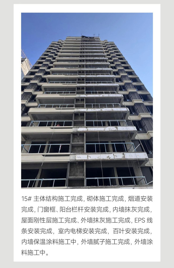 紫薇开盛夏 家书寄新声| 贝蒙玖龙天玺项目施工进度-10.jpeg