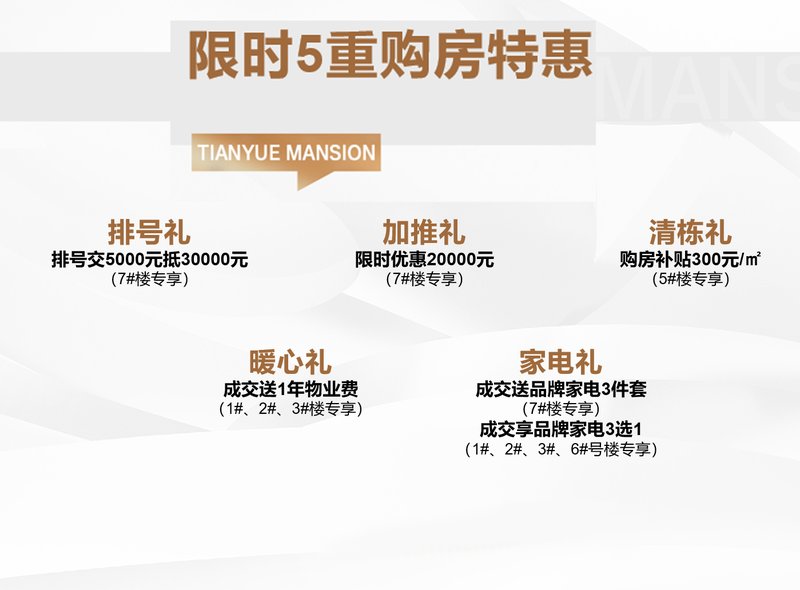 自贡南湖天樾8月购房优惠太诱人？看完这篇再下手！-1.jpeg