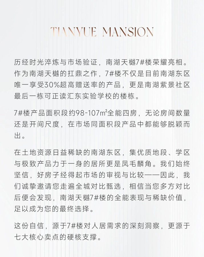 房比三家 天樾更佳丨全能户型无惧对比-2.jpeg