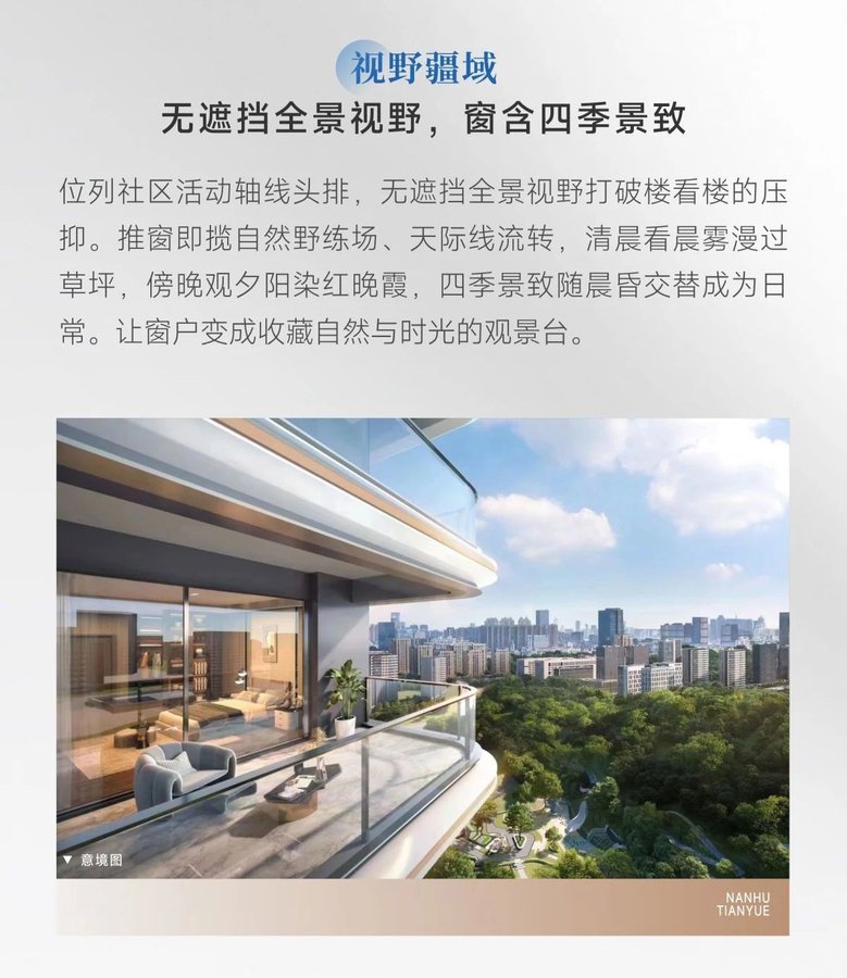 房比三家 天樾更佳丨全能户型无惧对比-5.jpeg