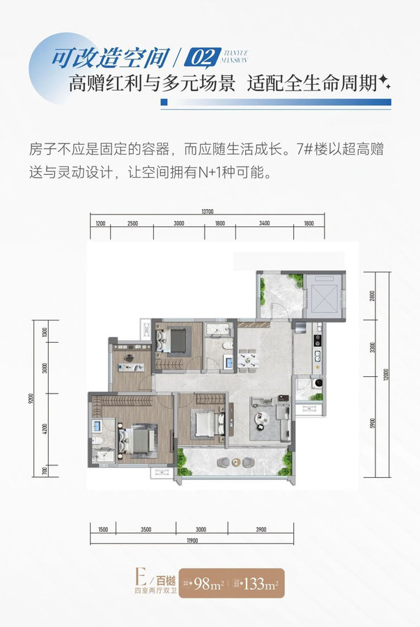 房比三家 天樾更佳丨全能户型无惧对比-8.jpeg