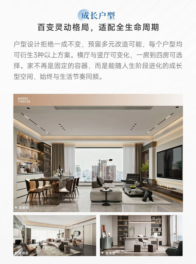 房比三家 天樾更佳丨全能户型无惧对比-10.jpeg