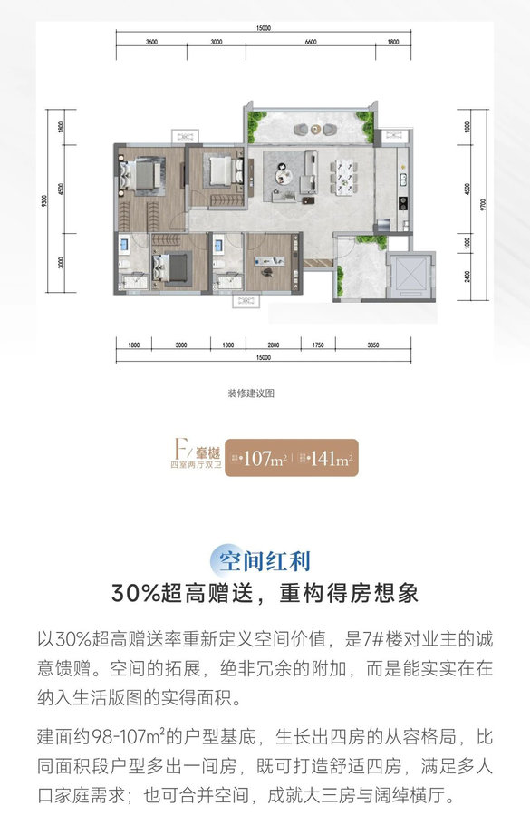 房比三家 天樾更佳丨全能户型无惧对比-11.jpeg