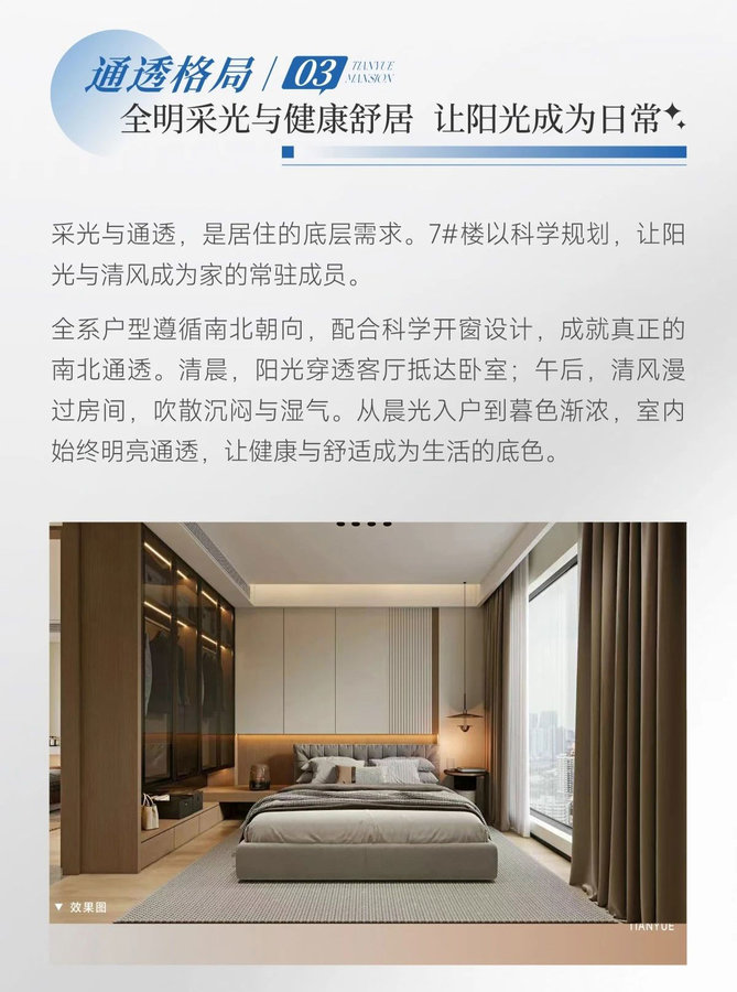 房比三家 天樾更佳丨全能户型无惧对比-12.jpeg