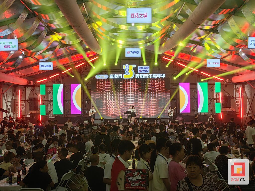 10天现场消费超100万元！富顺县第三届啤酒音乐嘉年华圆满落幕-1.jpg