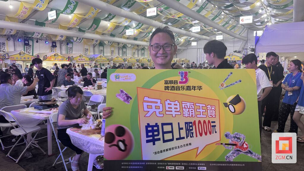 10天现场消费超100万元！富顺县第三届啤酒音乐嘉年华圆满落幕-6.jpg
