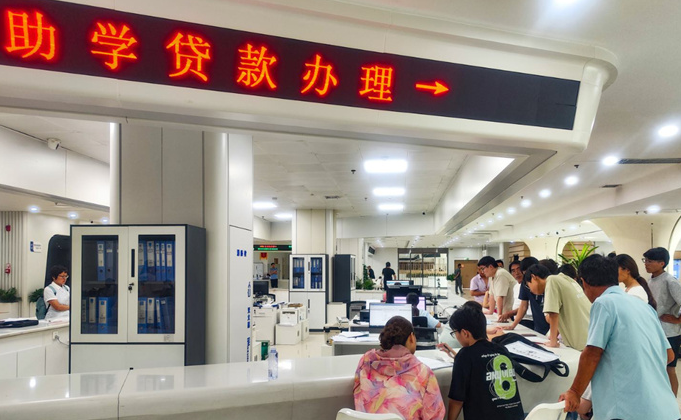 2025生源地助学贷款办理有序进行中 今年申办手续有哪些“减法”？-4.png