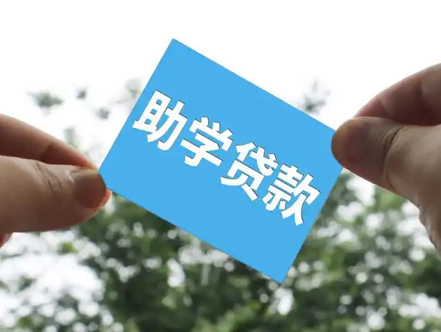 2025生源地助学贷款办理有序进行中 今年申办手续有哪些“减法”？-3.png
