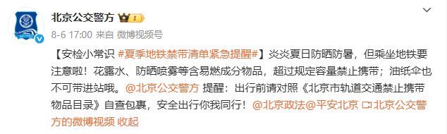 油纸伞能不能上地铁？成都地铁回应-3.jpg