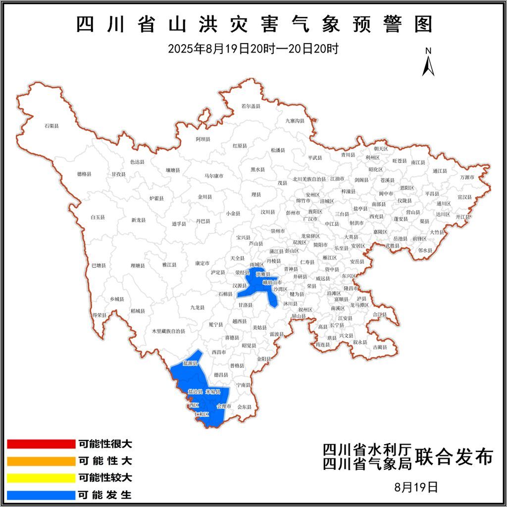 蓝色预警！四川16个县（市、区）可能发生山洪灾害-1.jpg