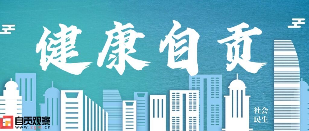 开学在即 自贡疾控防蚊灭蚊温馨提示来了-1.jpg