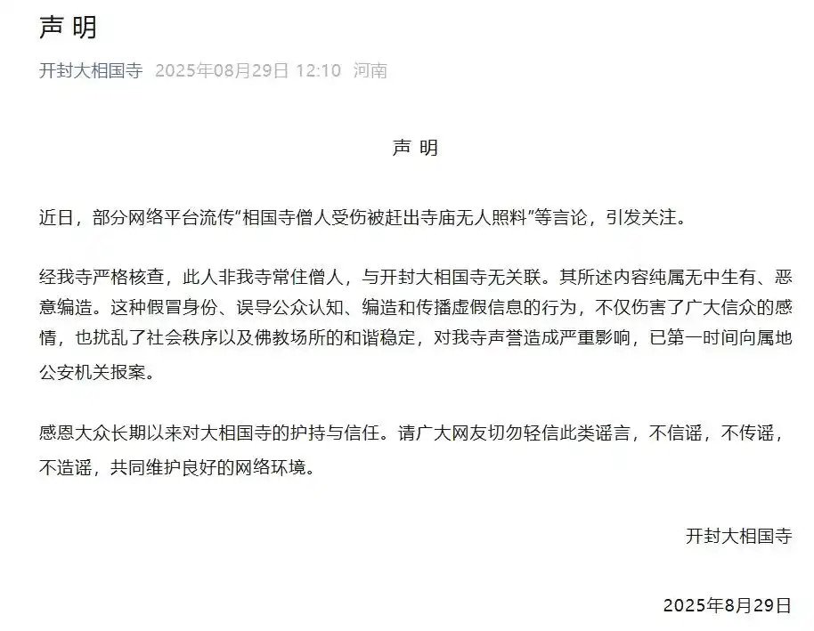 自贡观察带您观天下（2025年8月30日）-9.png
