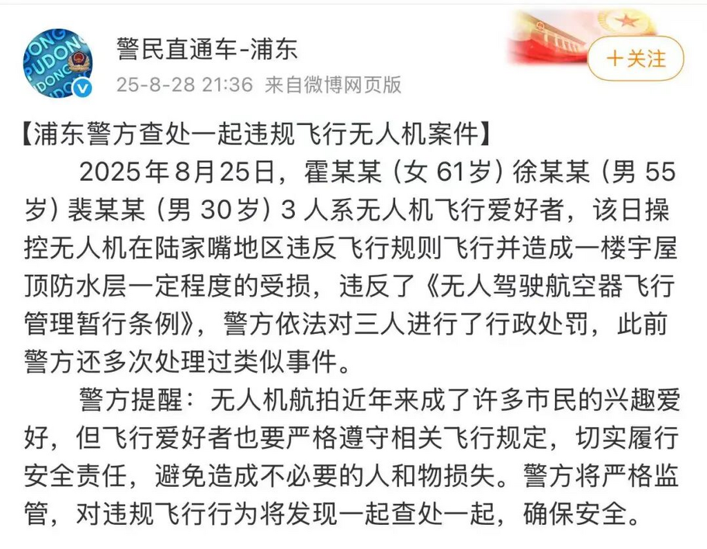 自贡观察带您观天下（2025年8月30日）-6.png