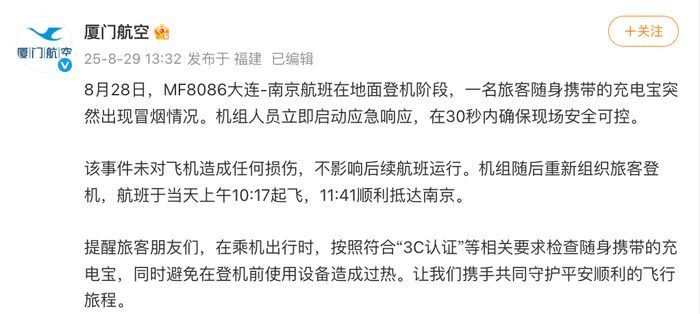 自贡观察带您观天下（2025年8月30日）-8.png
