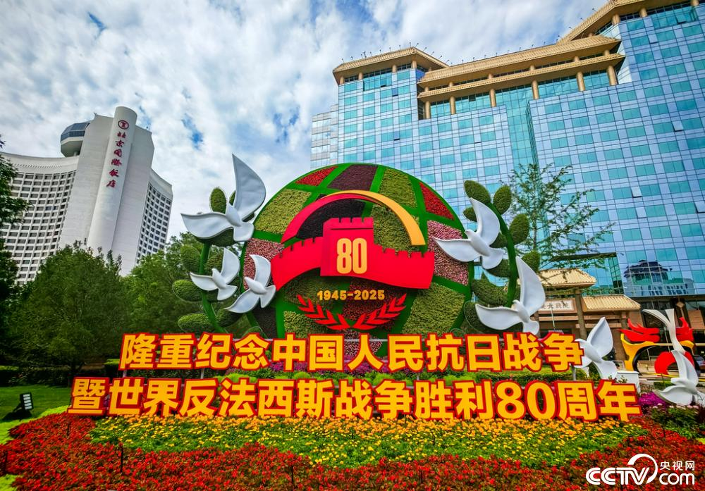 自贡观察带您观天下（2025年8月30日）-12.png
