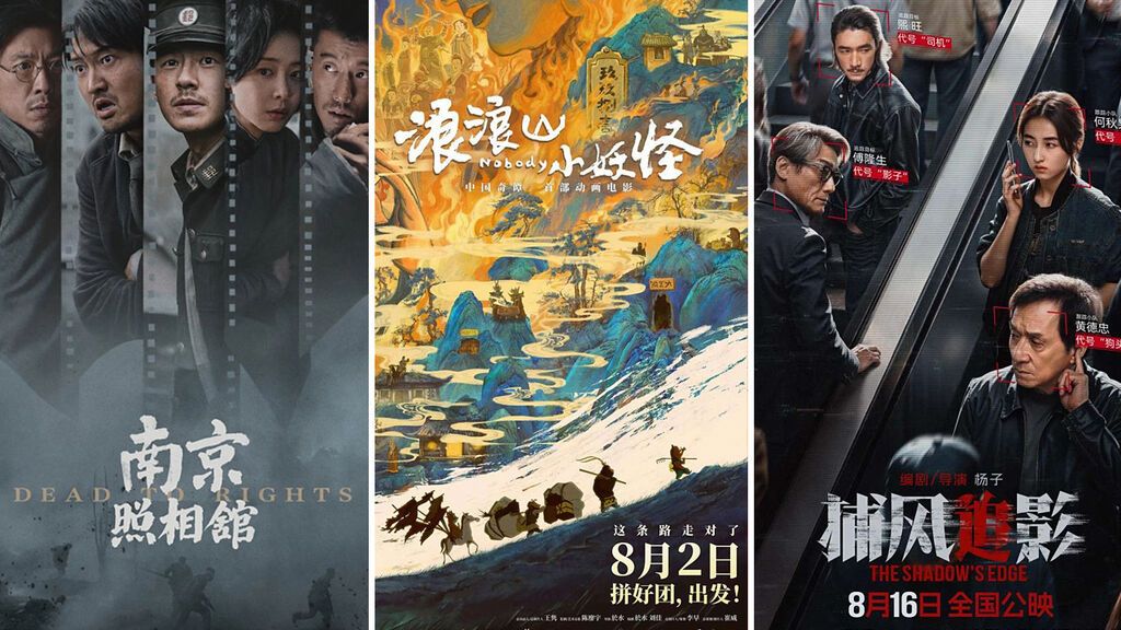 2025年暑期档电影总票房达116.44亿，超过去年同档期-3.jpg