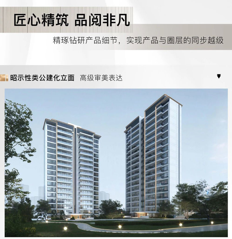 自贡南湖天樾8月买房福利大揭秘！这些优惠错过真的要后悔？-1.jpeg