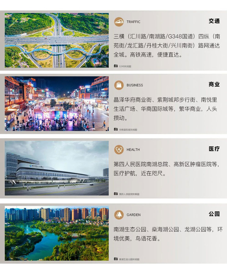自贡南湖天樾8月买房福利大揭秘！这些优惠错过真的要后悔？-2.jpeg