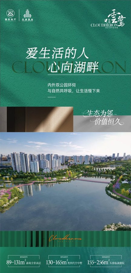 自贡买房看这里！东建云鹭的森境生活真有那么香？-1.jpeg