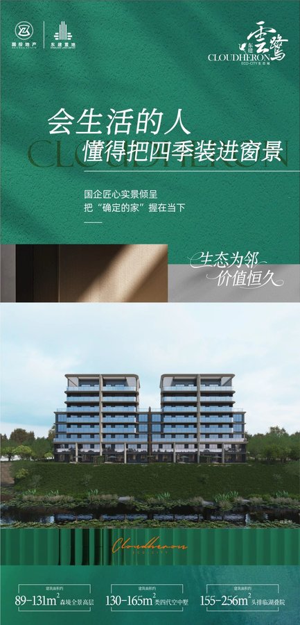 自贡买房必看！东建云鹭这个实景现房真的能"闭眼入"吗？-1.jpeg