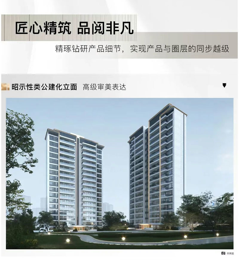 自贡南湖天樾8月购房政策全解析，实景现房+钜惠福利，刚需改善-2.jpeg