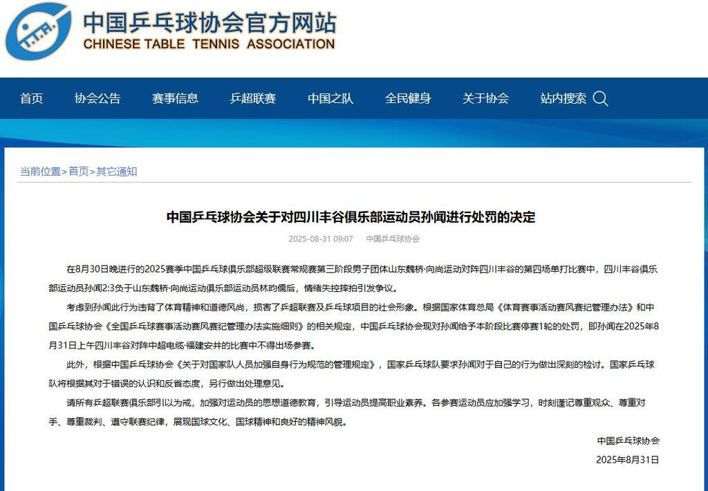 自贡观察带您观天下（2025年9月1日）-5.jpg