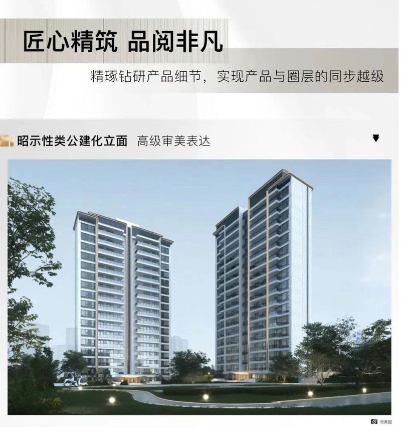 自贡南湖天樾7号楼登场！5号楼清栋特价，买房人都在抢？-1.jpeg
