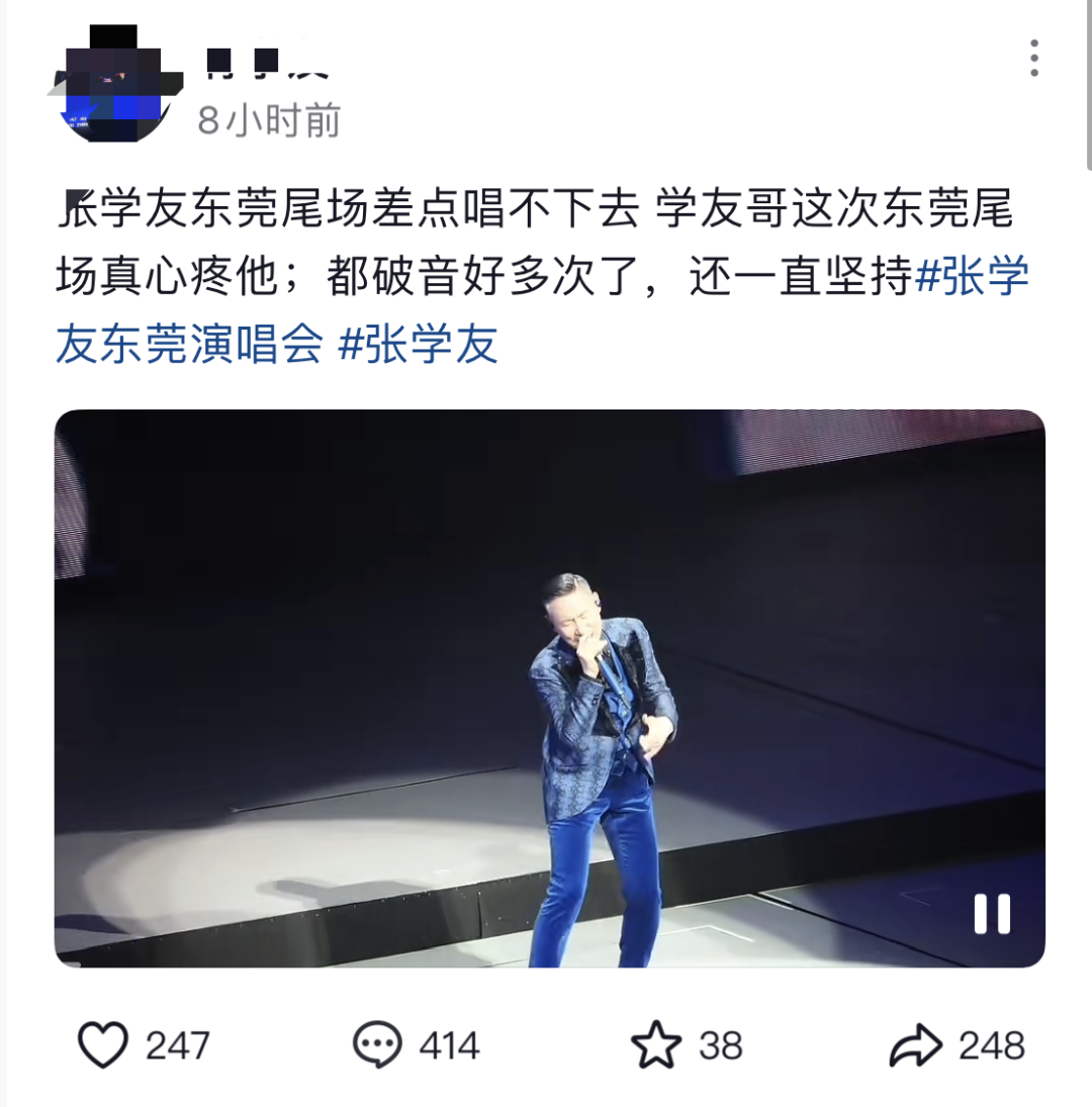 64岁张学友道歉，考虑要终止演唱会-1.png