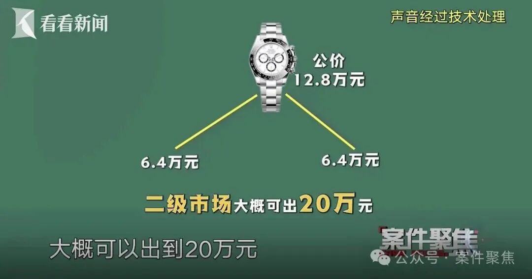 女子自称有奢侈品6折购买渠道，29人被骗近700万，实则……-6.jpeg