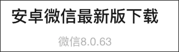 微信又出新功能！网友：急死我了-1.png