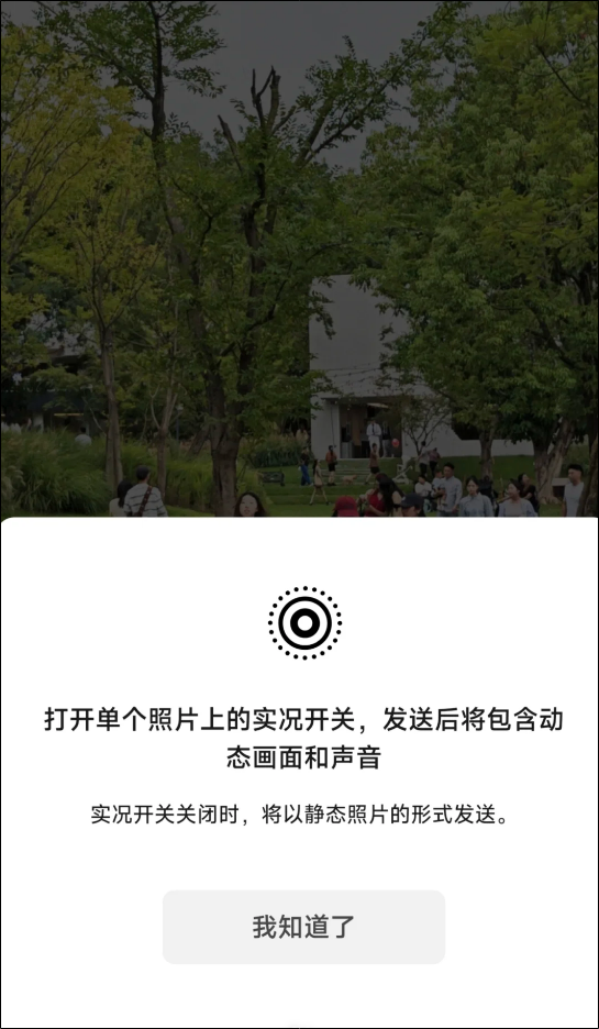 微信又出新功能！网友：急死我了-2.png