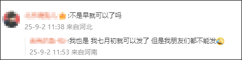 微信又出新功能！网友：急死我了-4.png