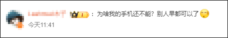 微信又出新功能！网友：急死我了-9.png