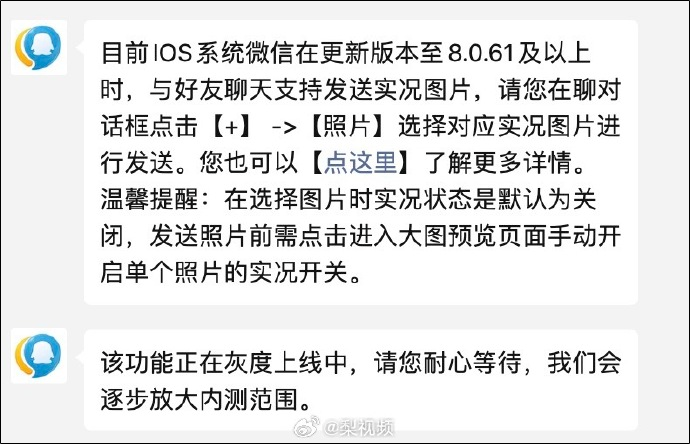 微信又出新功能！网友：急死我了-7.png