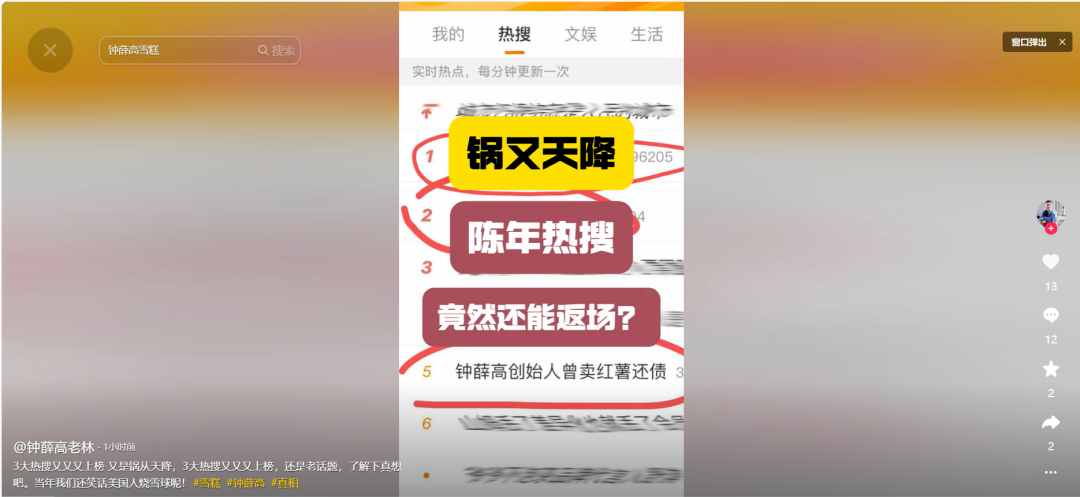 钟薛高创始人回应“雪糕火烧不化”：但凡偷工减料就烧化了-3.png