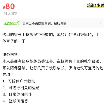 需求暴涨！一次200~400元，上门服务，有人月入超2万元-3.png