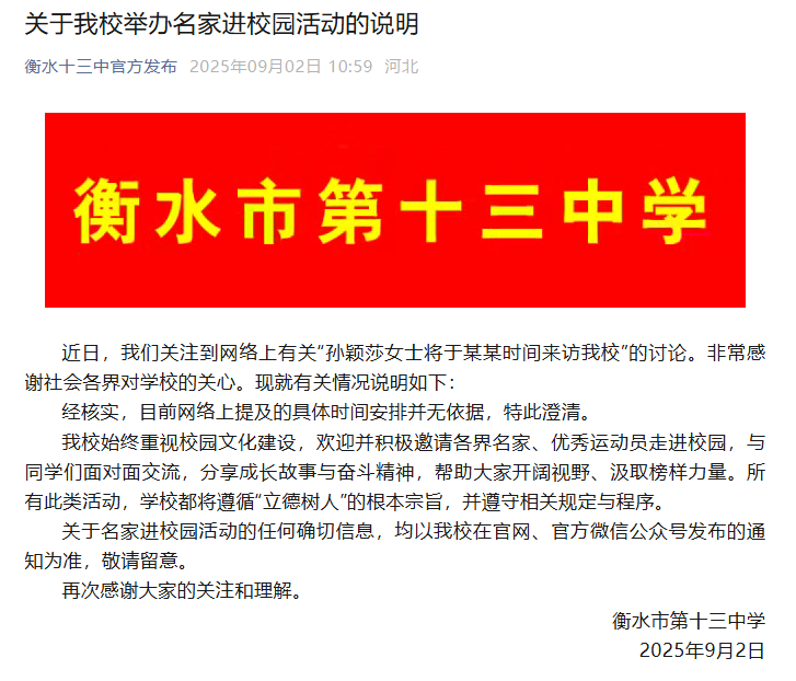 自贡观察带您观天下（2025年9月3日）-9.png
