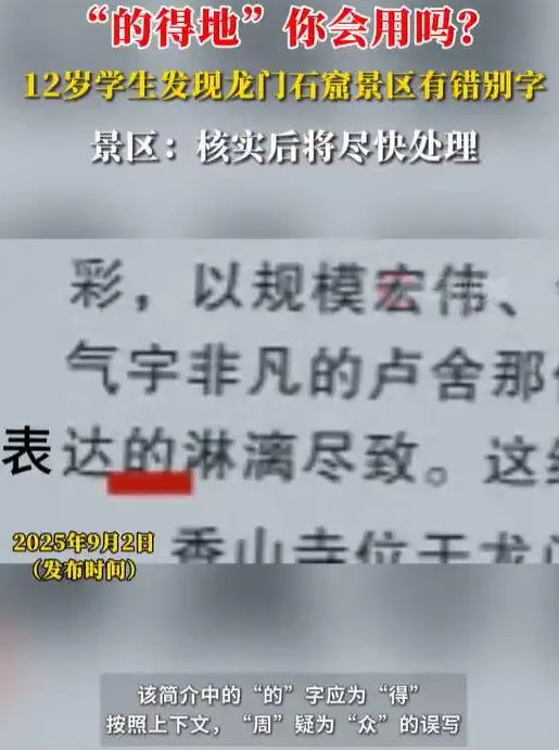 自贡观察带您观天下（2025年9月3日）-11.png