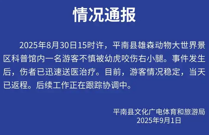 自贡观察带您观天下（2025年9月3日）-12.png