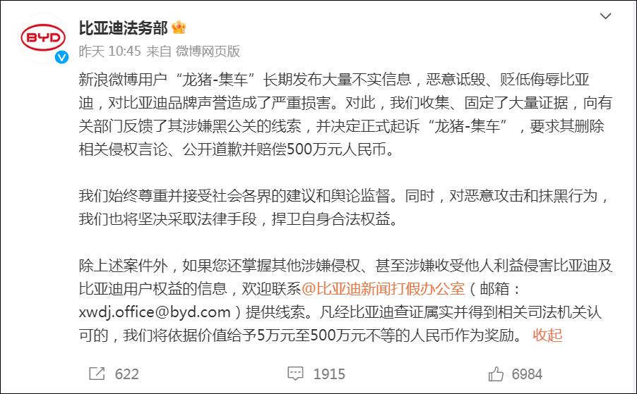 比亚迪获赔201万，已执行到账-2.png