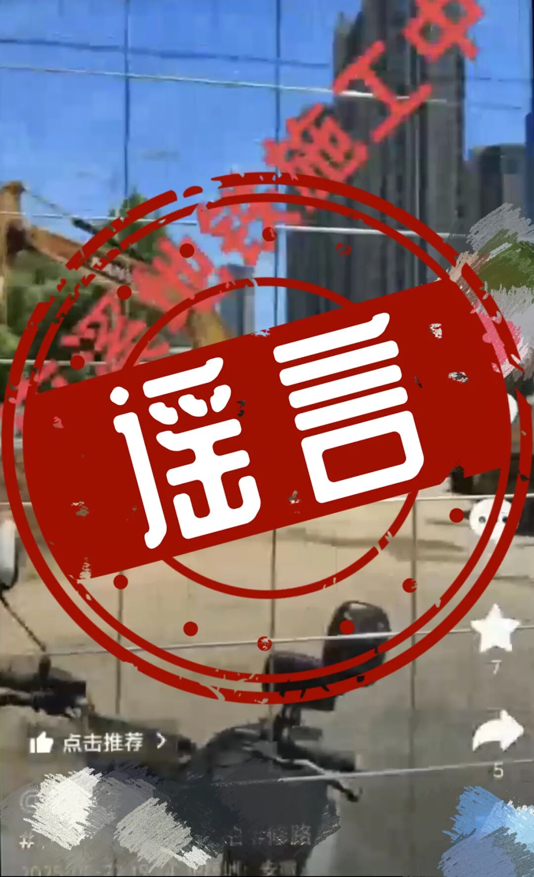安徽黄山地铁连接杭州？网民王某被治安处罚-2.jpeg