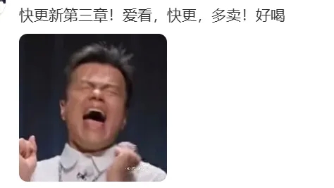 知名奶茶品牌小票火了，不少网友疯狂“追更”：等不及了！-4.png