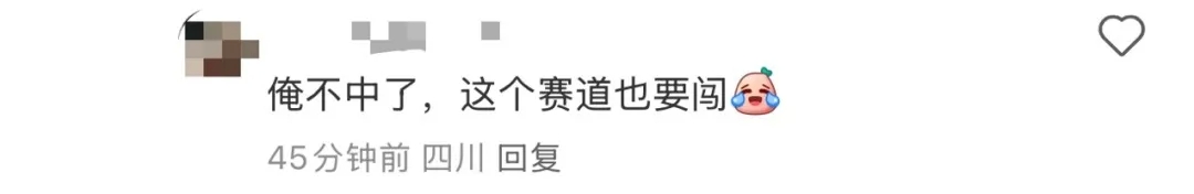 知名奶茶品牌小票火了，不少网友疯狂“追更”：等不及了！-7.jpeg
