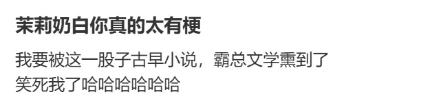 知名奶茶品牌小票火了，不少网友疯狂“追更”：等不及了！-8.png