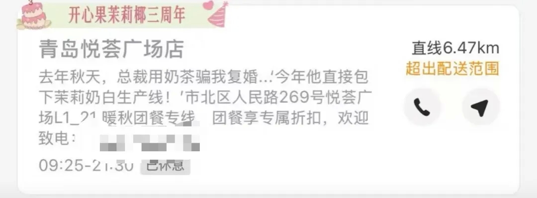 知名奶茶品牌小票火了，不少网友疯狂“追更”：等不及了！-13.jpeg