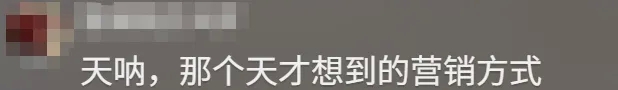 知名奶茶品牌小票火了，不少网友疯狂“追更”：等不及了！-11.png