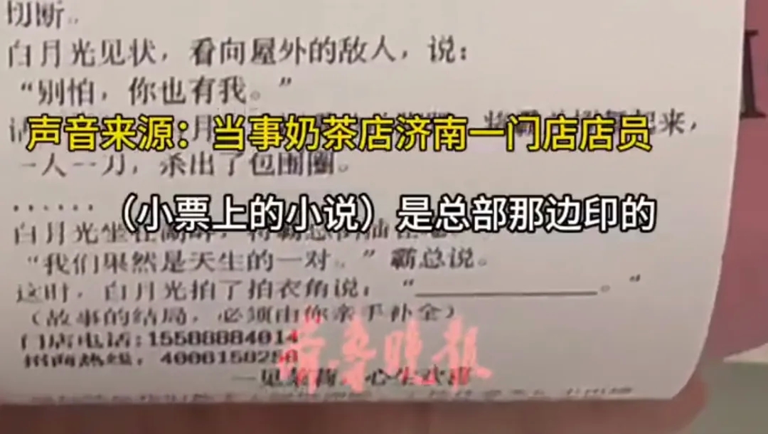 知名奶茶品牌小票火了，不少网友疯狂“追更”：等不及了！-16.png