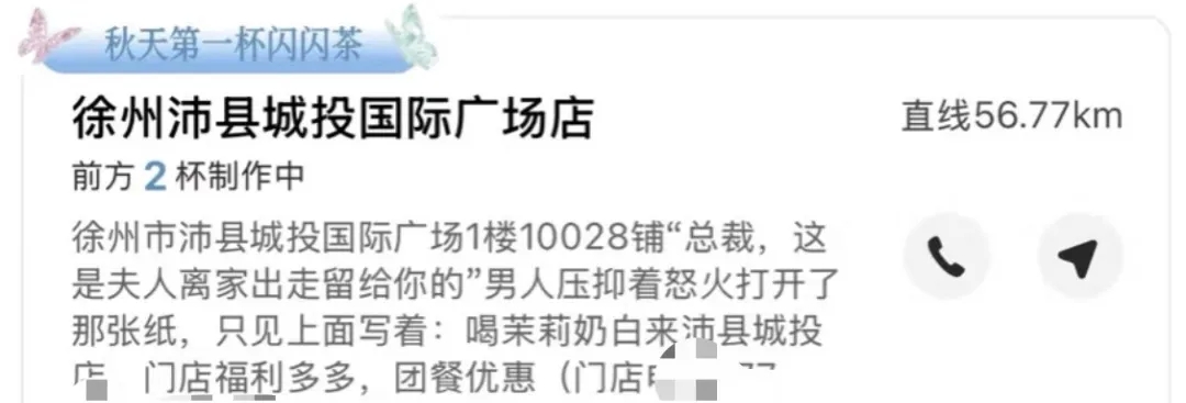 知名奶茶品牌小票火了，不少网友疯狂“追更”：等不及了！-15.jpeg