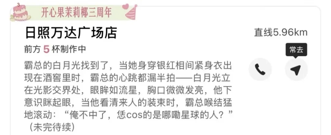 知名奶茶品牌小票火了，不少网友疯狂“追更”：等不及了！-14.jpeg