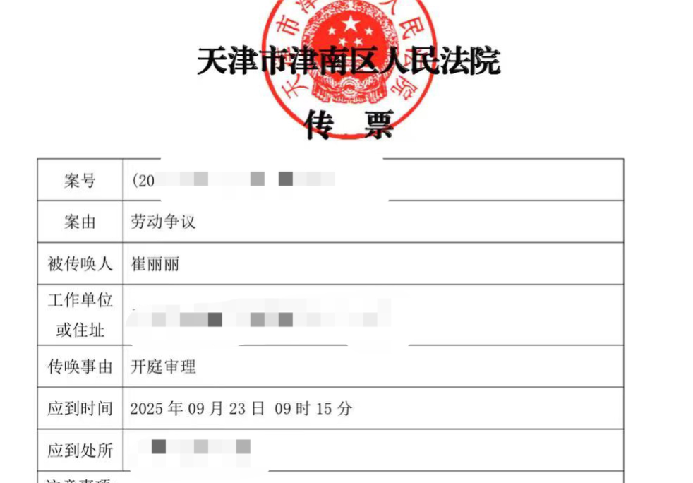全国首例“性侵认定工伤”案，当事人崔丽丽追偿50万元-1.png